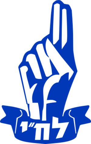 Logo of the Lehi movement.svg